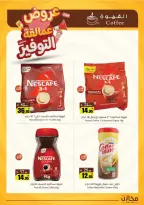 Saving stores offers in Tabuk from 22 to 26 Dhuʻl-Qiʻdah 1447 AH (9 – 13 May 2026) Savings Giants Offers - Saving stores - Saudi Arabia - 9 May 2026 – 13 May 2026 - Page 27