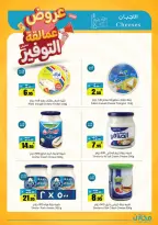 Saving stores offers in Tabuk from 22 to 26 Dhuʻl-Qiʻdah 1447 AH (9 – 13 May 2026) Savings Giants Offers - Saving stores - Saudi Arabia - 9 May 2026 – 13 May 2026 - Page 46