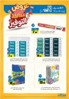 Saving stores offers in Tabuk from 22 to 26 Dhuʻl-Qiʻdah 1447 AH (9 – 13 May 2026) Savings Giants Offers - Saving stores - Saudi Arabia - 9 May 2026 – 13 May 2026 - Page 12