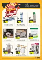 Saving stores offers in Tabuk from 22 to 26 Dhuʻl-Qiʻdah 1447 AH (9 – 13 May 2026) Savings Giants Offers - Saving stores - Saudi Arabia - 9 May 2026 – 13 May 2026 - Page 14