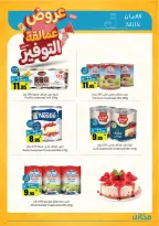 Saving stores offers in Tabuk from 22 to 26 Dhuʻl-Qiʻdah 1447 AH (9 – 13 May 2026) Savings Giants Offers - Saving stores - Saudi Arabia - 9 May 2026 – 13 May 2026 - Page 49