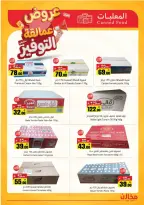 Saving stores offers in Tabuk from 22 to 26 Dhuʻl-Qiʻdah 1447 AH (9 – 13 May 2026) Savings Giants Offers - Saving stores - Saudi Arabia - 9 May 2026 – 13 May 2026 - Page 31