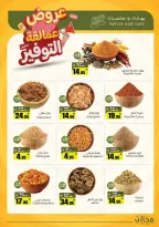 Saving stores offers in Tabuk from 22 to 26 Dhuʻl-Qiʻdah 1447 AH (9 – 13 May 2026) Savings Giants Offers - Saving stores - Saudi Arabia - 9 May 2026 – 13 May 2026 - Page 16