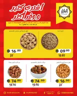 BIN AFIF offers from 23 to 24 Dhuʻl-Qiʻdah 1447 AH (10 – 11 May 2026) Buy more, save more - BIN AFIF - Saudi Arabia - 10 May 2026 – 11 May 2026 - Page 3