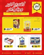 BIN AFIF offers from 23 to 24 Dhuʻl-Qiʻdah 1447 AH (10 – 11 May 2026) Buy more, save more - BIN AFIF - Saudi Arabia - 10 May 2026 – 11 May 2026 - Page 1