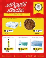 BIN AFIF offers from 23 to 24 Dhuʻl-Qiʻdah 1447 AH (10 – 11 May 2026) Buy more, save more - BIN AFIF - Saudi Arabia - 10 May 2026 – 11 May 2026 - Page 2