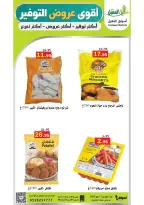 Al Aqial markets Saudi Arabia offers from 22 to 26 Dhuʻl-Qiʻdah 1447 AH (9 – 13 May 2026) Top Savings offers - Al Aqial markets - Saudi Arabia - 9 May 2026 – 13 May 2026 - Page 13