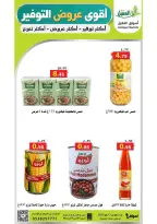 Al Aqial markets Saudi Arabia offers from 22 to 26 Dhuʻl-Qiʻdah 1447 AH (9 – 13 May 2026) Top Savings offers - Al Aqial markets - Saudi Arabia - 9 May 2026 – 13 May 2026 - Page 14