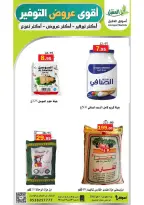 Al Aqial markets Saudi Arabia offers from 22 to 26 Dhuʻl-Qiʻdah 1447 AH (9 – 13 May 2026) Top Savings offers - Al Aqial markets - Saudi Arabia - 9 May 2026 – 13 May 2026 - Page 5