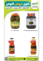 Al Aqial markets Saudi Arabia offers from 22 to 26 Dhuʻl-Qiʻdah 1447 AH (9 – 13 May 2026) Top Savings offers - Al Aqial markets - Saudi Arabia - 9 May 2026 – 13 May 2026 - Page 9