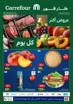 Ofertas de Carrefour Egipto de 11 a 13 mayo 2026 Ofertas de Comida Fresca - Página 1