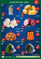 Ofertas de Carrefour Egipto de 11 a 13 mayo 2026 Ofertas de Comida Fresca - Página 3
