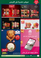 Ofertas de Carrefour Egipto de 11 a 13 mayo 2026 Ofertas de Comida Fresca - Página 6