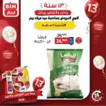 عروض بيم ماركت مصر الاثنين ١١ مايو ٢٠٢٦ عرض اليوم الواحد - صفحة 2