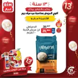 عروض بيم ماركت مصر الاثنين ١١ مايو ٢٠٢٦ عرض اليوم الواحد - صفحة 1