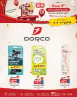 BIM Market Egypt offers from 11 to 17 May 2026 Bim Market's 13th Anniversary Offers - Page 13