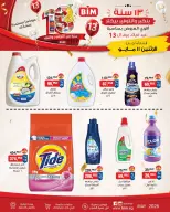 BIM Market Egypt offers from 11 to 17 May 2026 Bim Market's 13th Anniversary Offers - Page 15