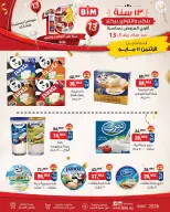 BIM Market Egypt offers from 11 to 17 May 2026 Bim Market's 13th Anniversary Offers - Page 2