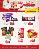 BIM Market Egypt offers from 11 to 17 May 2026 Bim Market's 13th Anniversary Offers - Page 8