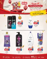 BIM Market Egypt offers from 11 to 17 May 2026 Bim Market's 13th Anniversary Offers - Page 11