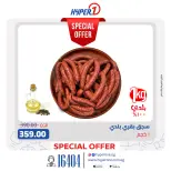 Hyperone offers from 10 to 16 May 2026 Exclusive Butchery Offers - Hyperone - Egypt - 10 May 2026 – 16 May 2026 - Page 2