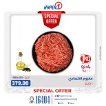Hyperone offers from 10 to 16 May 2026 Exclusive Butchery Offers - Hyperone - Egypt - 10 May 2026 – 16 May 2026 - Page 7