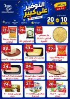 Offres Marché Dream Egypte de 10 à 20 mai 2026 Offres de grosses économies - Marché Dream - Egypte - 10 mai 2026 – 20 mai 2026 - Page 3