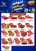Offres Marché Dream Egypte de 10 à 20 mai 2026 Offres de grosses économies - Marché Dream - Egypte - 10 mai 2026 – 20 mai 2026 - Page 2