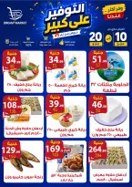 Offres Marché Dream Egypte de 10 à 20 mai 2026 Offres de grosses économies - Marché Dream - Egypte - 10 mai 2026 – 20 mai 2026 - Page 4