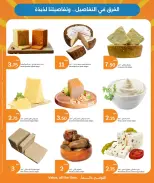 Ofertas de City hiper Katar de 10 a 12 mayo 2026 Tres grandes días - City hiper - Katar - 10 mayo 2026 – 12 mayo 2026 - Página 5