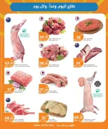 Ofertas de City hiper Katar de 10 a 12 mayo 2026 Tres grandes días - City hiper - Katar - 10 mayo 2026 – 12 mayo 2026 - Página 2