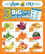 Ofertas de City hiper Katar de 10 a 12 mayo 2026 Tres grandes días - City hiper - Katar - 10 mayo 2026 – 12 mayo 2026 - Página 1