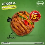عروض الحبيب ماركت مصر من ٩ حتى ١٥ مايو ٢٠٢٦ عروض تحطيم الاسعار - الحبيب ماركت - مصر - 9 مايو 2026 – 15 مايو 2026 - صفحة 3