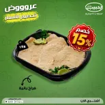 عروض الحبيب ماركت مصر من ٩ حتى ١٥ مايو ٢٠٢٦ عروض تحطيم الاسعار - الحبيب ماركت - مصر - 9 مايو 2026 – 15 مايو 2026 - صفحة 4