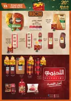 عروض الحبيب ماركت مصر من ١٠ حتى ٢٠ مايو ٢٠٢٦ عروض الذكرى السنوية - الحبيب ماركت - مصر - 10 مايو 2026 – 20 مايو 2026 - صفحة 23