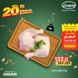 عروض الحبيب ماركت مصر من ١٠ حتى ٢٠ مايو ٢٠٢٦ عروض الدواجن - الحبيب ماركت - مصر - 10 مايو 2026 – 20 مايو 2026 - صفحة 4
