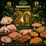 عروض الحبيب ماركت مصر من ١٠ حتى ٢٠ مايو ٢٠٢٦ عروض الدواجن - الحبيب ماركت - مصر - 10 مايو 2026 – 20 مايو 2026 - صفحة 1