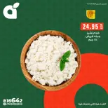 عروض بنده مصر من ١٠ حتى ١٦ مايو ٢٠٢٦ عروض قسم الأجبان - صفحة 8