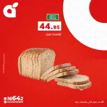 عروض بنده مصر الاثنين ١١ مايو ٢٠٢٦ عروض يوم الاثنين - صفحة 9
