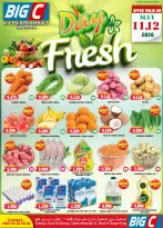 Ofertas de Hipermercado Big C Kuwait de 11 a 12 mayo 2026 Nuevas ofertas - Hipermercado Big C - Kuwait - 11 mayo 2026 – 12 mayo 2026 - Página 1