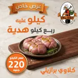 عروض جملة ماركت من ١٠ حتى ٣١ مايو ٢٠٢٦ عرض خاص - جملة ماركت - مصر - 10 مايو 2026 – 31 مايو 2026 - صفحة 1