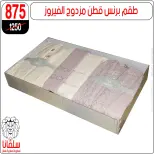 عروض سلفانا سنتر من ١١ حتى ١٧ مايو ٢٠٢٦ عروض عيد الأضحى - سلفانا سنتر - مصر - 11 مايو 2026 – 17 مايو 2026 - صفحة 81