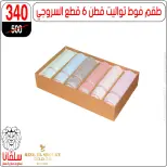 عروض سلفانا سنتر من ١١ حتى ١٧ مايو ٢٠٢٦ عروض عيد الأضحى - سلفانا سنتر - مصر - 11 مايو 2026 – 17 مايو 2026 - صفحة 64