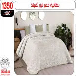 عروض سلفانا سنتر من ١١ حتى ١٧ مايو ٢٠٢٦ عروض عيد الأضحى - سلفانا سنتر - مصر - 11 مايو 2026 – 17 مايو 2026 - صفحة 11