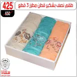 عروض سلفانا سنتر من ١١ حتى ١٧ مايو ٢٠٢٦ عروض عيد الأضحى - سلفانا سنتر - مصر - 11 مايو 2026 – 17 مايو 2026 - صفحة 62