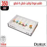 عروض سلفانا سنتر من ١١ حتى ١٧ مايو ٢٠٢٦ عروض عيد الأضحى - سلفانا سنتر - مصر - 11 مايو 2026 – 17 مايو 2026 - صفحة 63