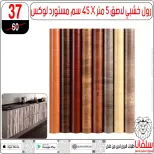 عروض سلفانا سنتر من ١١ حتى ١٧ مايو ٢٠٢٦ عروض عيد الأضحى - سلفانا سنتر - مصر - 11 مايو 2026 – 17 مايو 2026 - صفحة 94