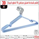 عروض سلفانا سنتر من ١١ حتى ١٧ مايو ٢٠٢٦ عروض عيد الأضحى - سلفانا سنتر - مصر - 11 مايو 2026 – 17 مايو 2026 - صفحة 100