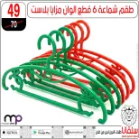 عروض سلفانا سنتر من ١١ حتى ١٧ مايو ٢٠٢٦ عروض عيد الأضحى - سلفانا سنتر - مصر - 11 مايو 2026 – 17 مايو 2026 - صفحة 98