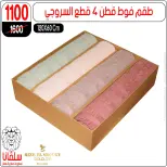 عروض سلفانا سنتر من ١١ حتى ١٧ مايو ٢٠٢٦ عروض عيد الأضحى - سلفانا سنتر - مصر - 11 مايو 2026 – 17 مايو 2026 - صفحة 73